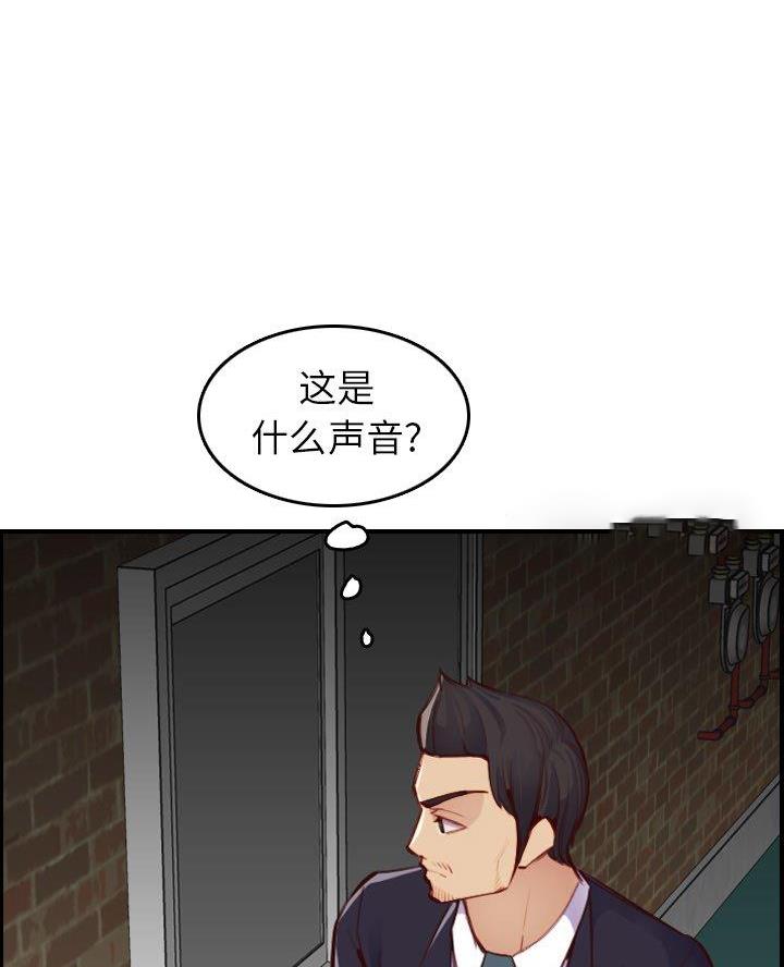 超龄大学生漫画,第77话1图