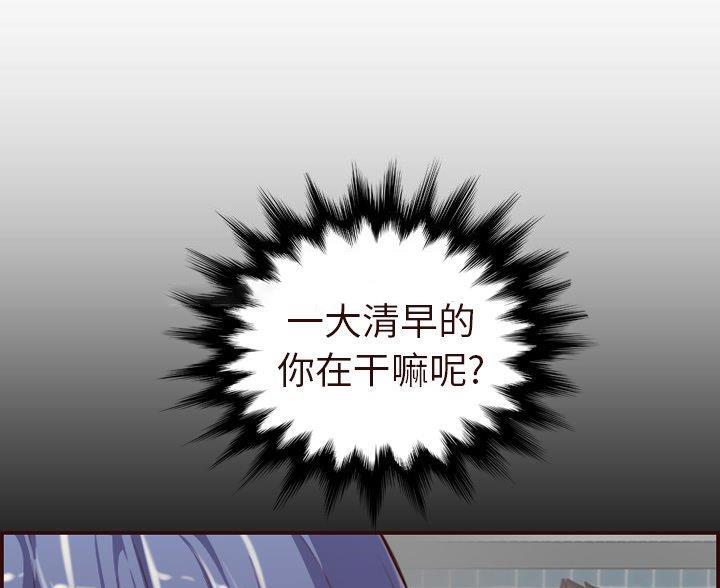 超龄大学生漫画,第89话1图
