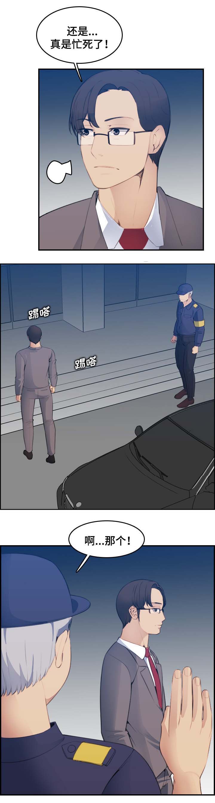 超龄清退补偿漫画,第34话2图