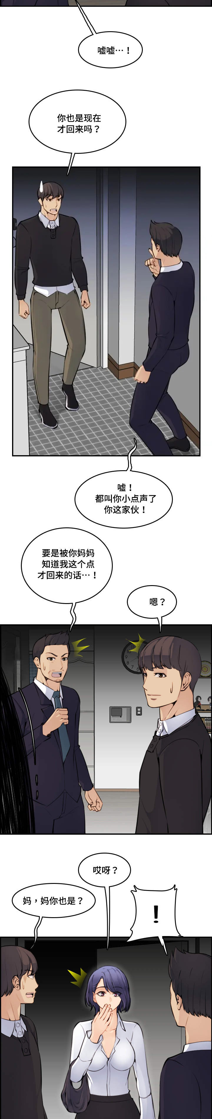 超龄农民工劳动法规定漫画,第14话1图