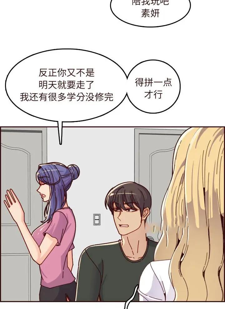 超龄大学生韩剧漫画,第119话1图