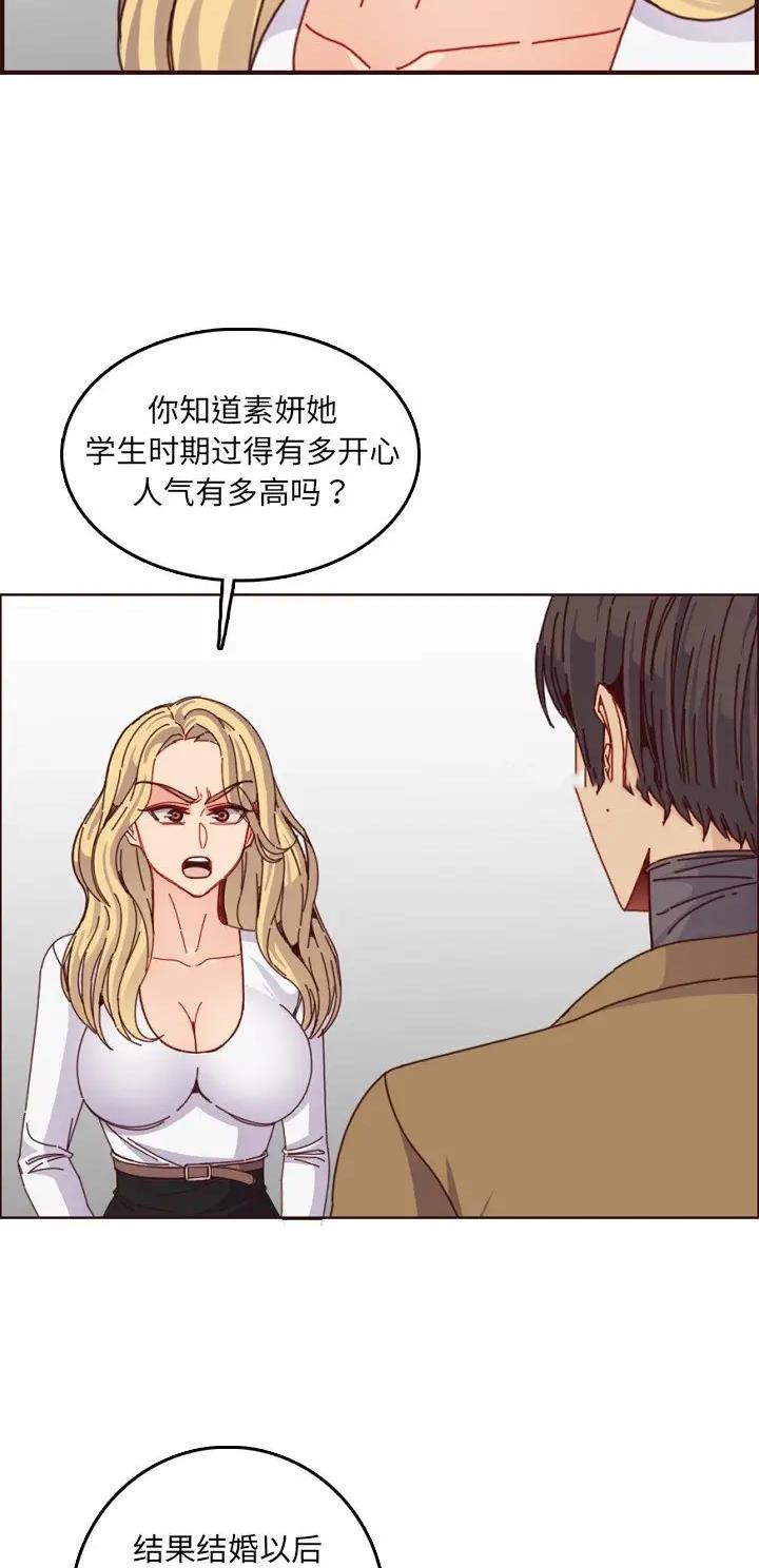 高龄大学生漫画,第126话2图