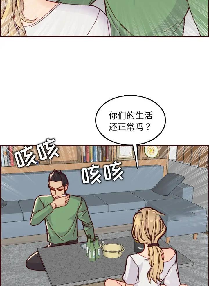 超龄工人劳动关系的认定标准漫画,第115话2图