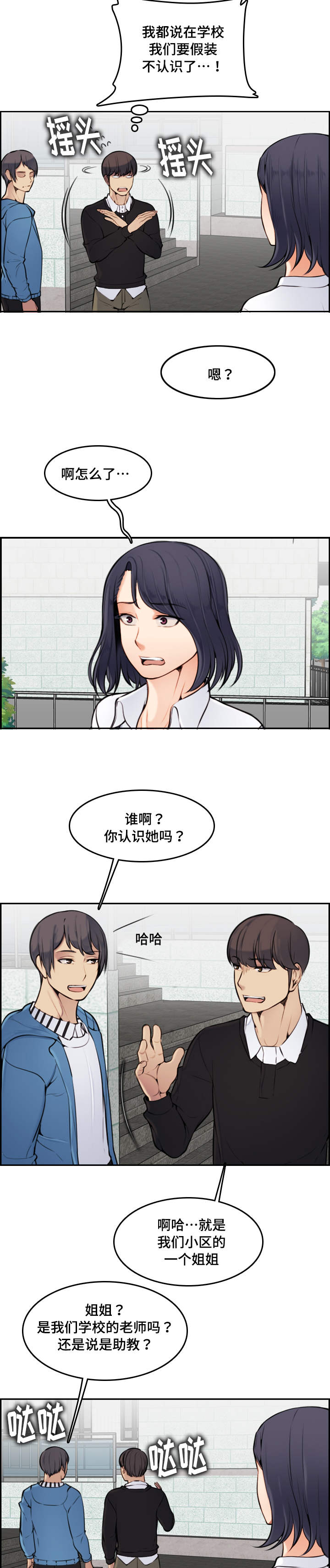 超龄农民工劳动法规定漫画,第6话1图