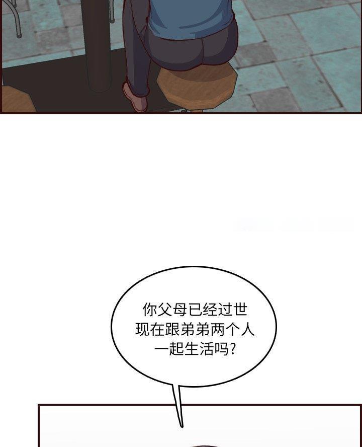 超龄农民工工伤赔偿标准漫画,第83话1图