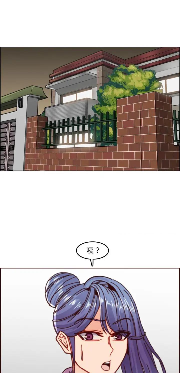 超龄大学生漫画,第125话2图