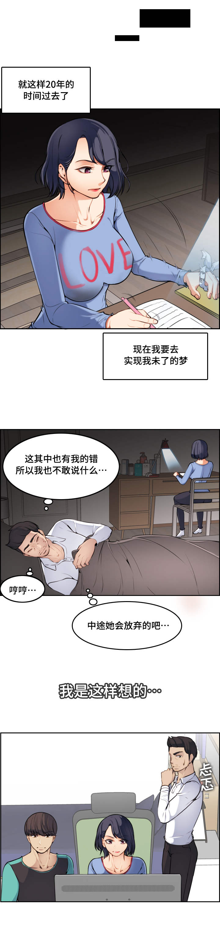 超龄大学生漫画,第1话1图