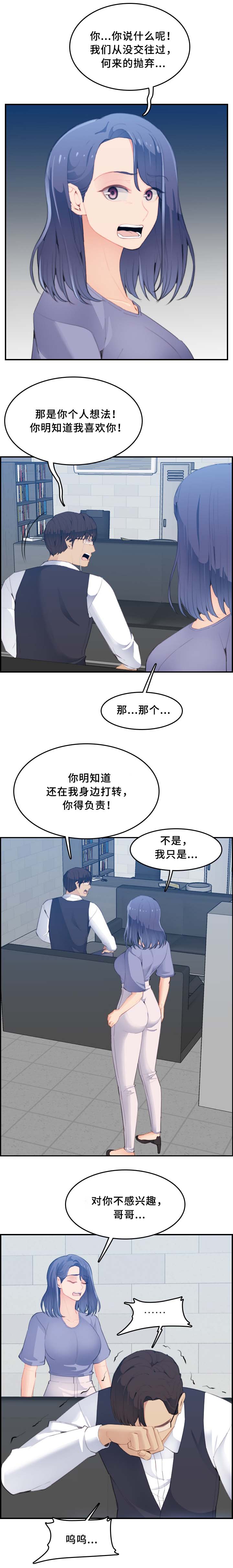 超龄大学生多少章了漫画,第42话2图