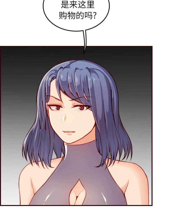 超龄大学生漫画,第86话1图