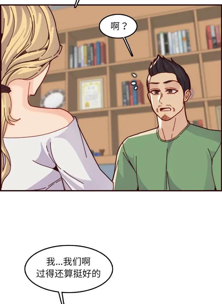 超龄工人劳动关系的认定标准漫画,第115话2图