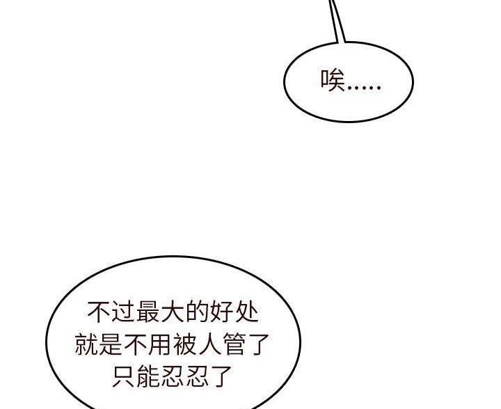 超龄大学生多少章了漫画,第88话2图