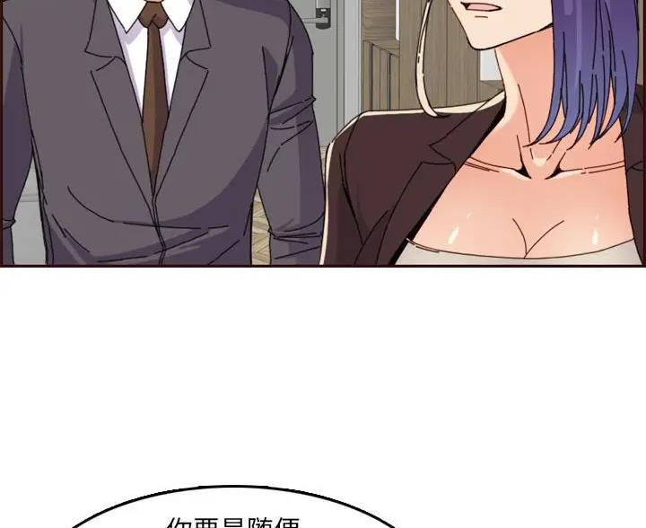 超龄大学生漫画,第107话2图