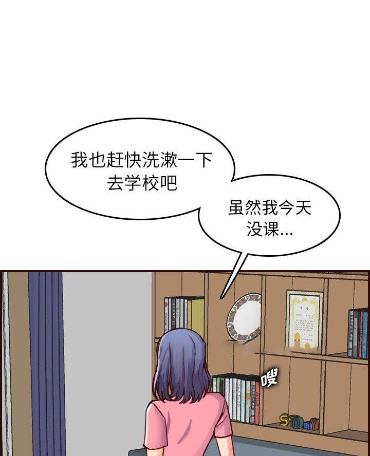 超龄清退补偿漫画,第79话2图