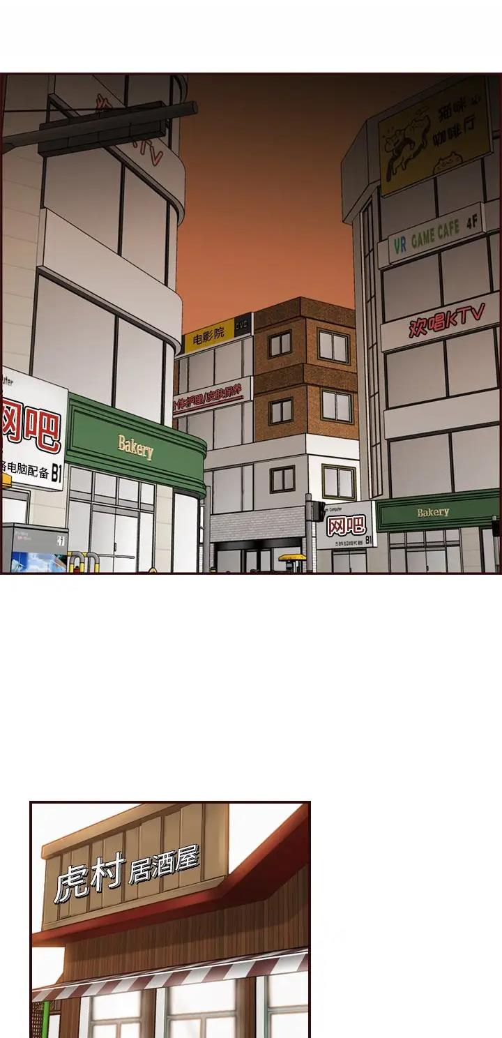 超龄大学生韩素妍最新消息漫画,第125话2图