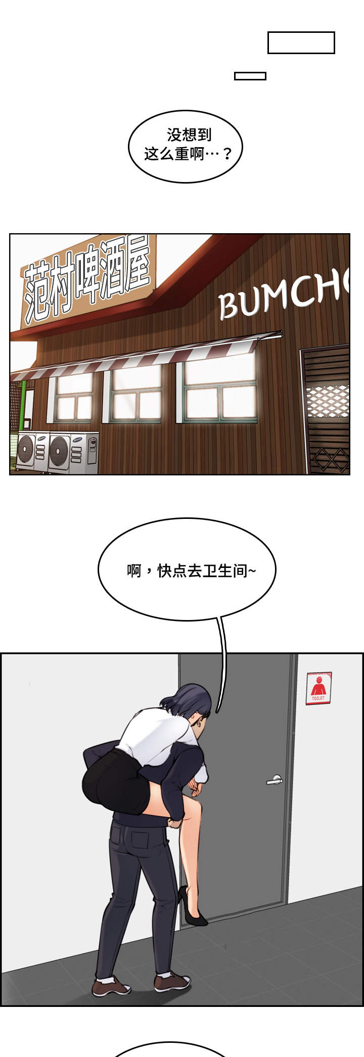 超龄农民工劳动法规定漫画,第9话1图