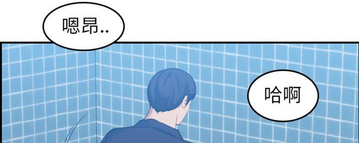 超龄大学生漫画,第49话2图