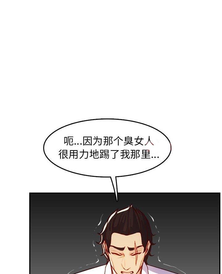 超龄大学生漫画,第73话1图