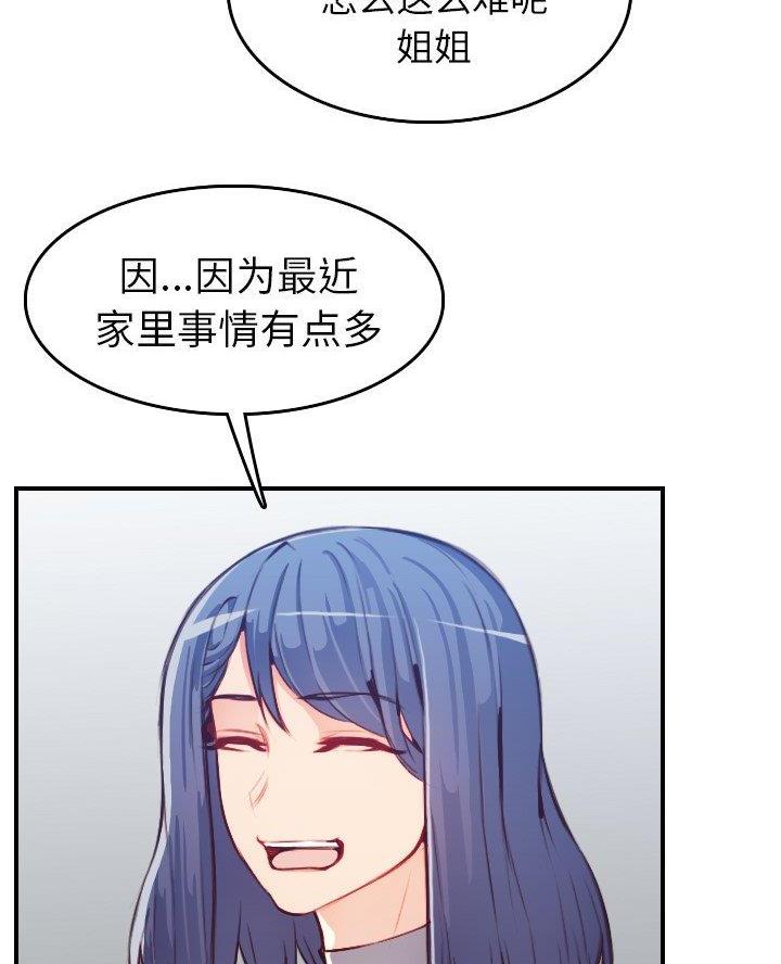 超龄农民工劳动法规定漫画,第75话2图