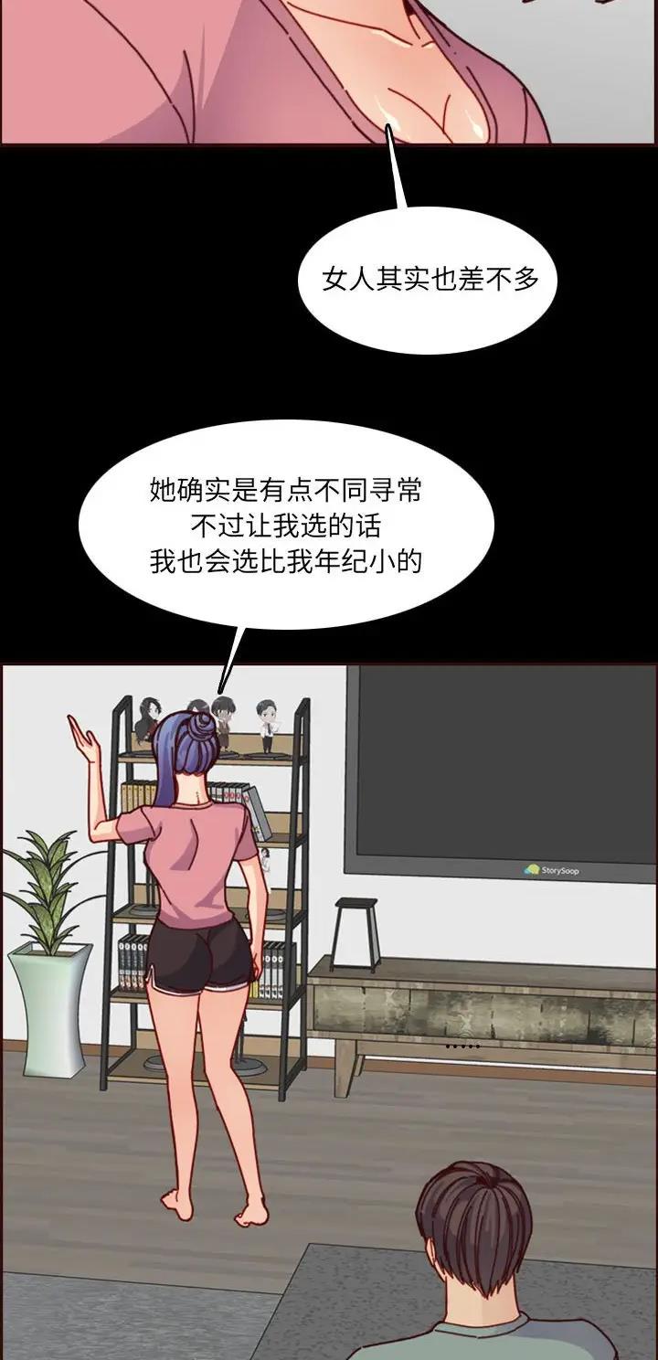 超龄儿童入学漫画,第124话1图