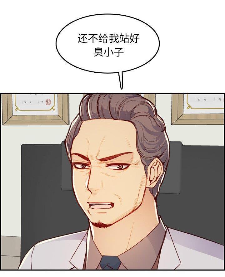 高龄大学生漫画,第73话2图