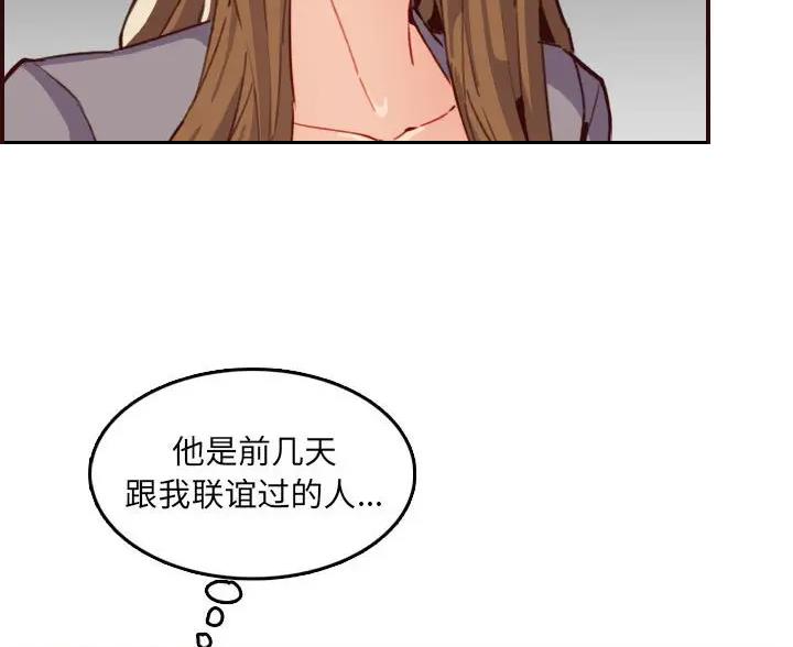 超龄清退补偿漫画,第105话2图