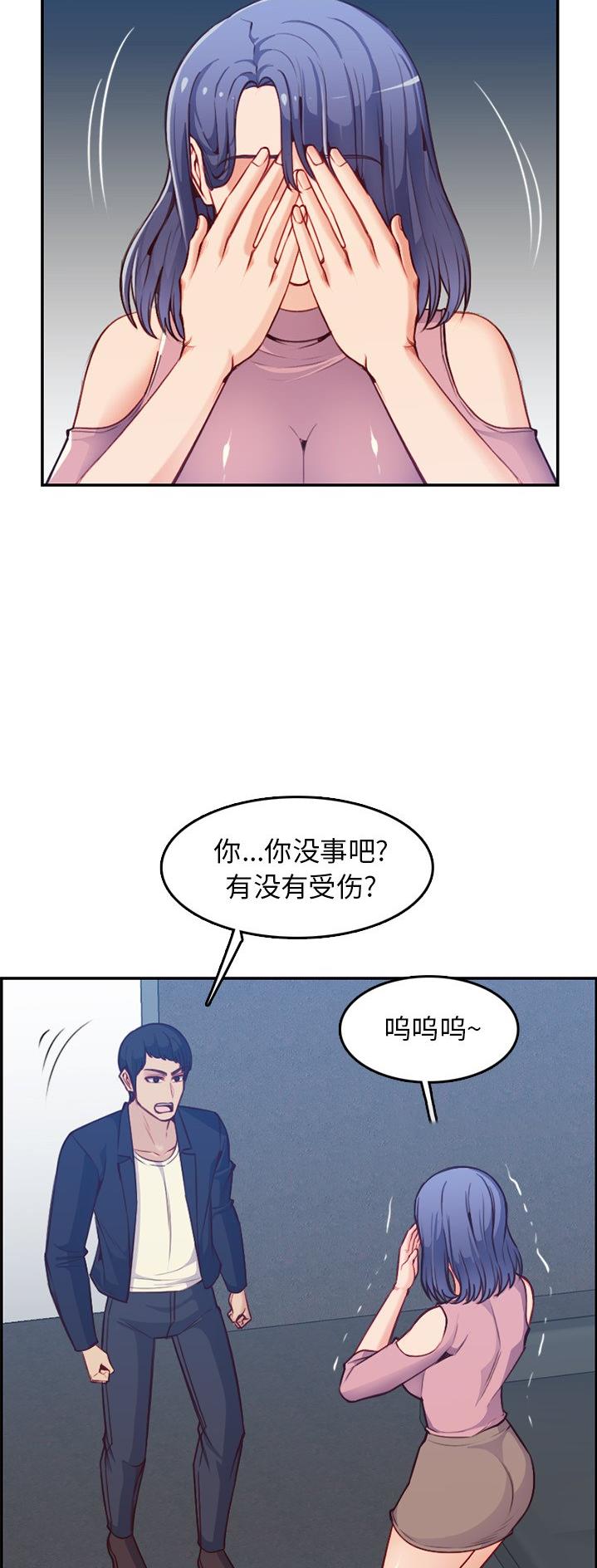 超龄大学生韩剧漫画,第64话1图