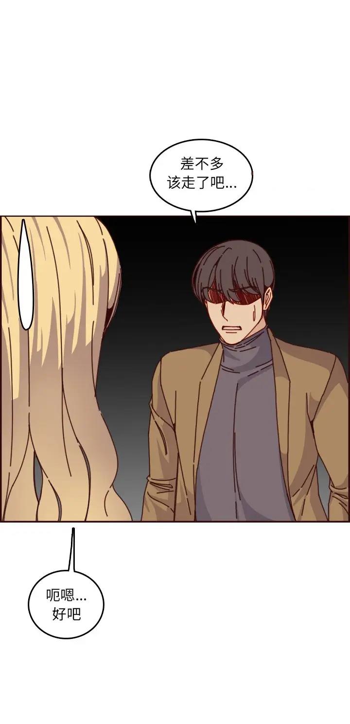 超龄大学生漫画,第125话1图