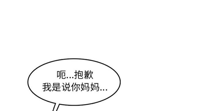 高龄大学生漫画,第58话2图