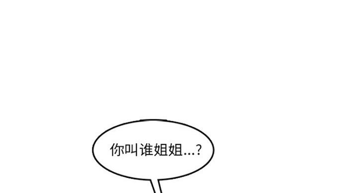 高龄大学生漫画,第58话1图