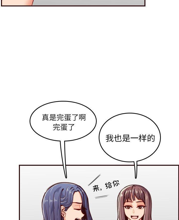 超龄大学生无删减免费阅读漫画,第80话1图