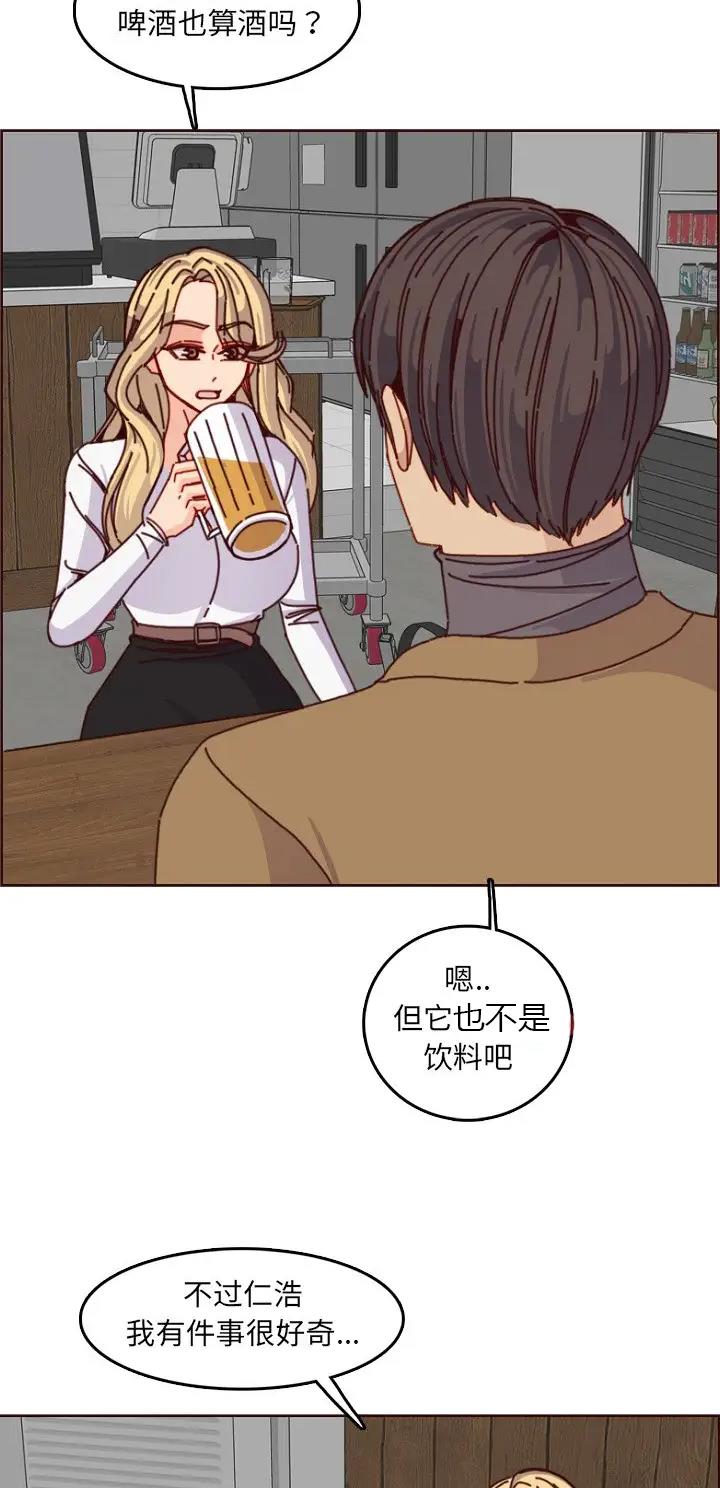 超龄大学生韩素妍最新消息漫画,第125话2图