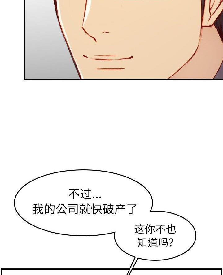 超龄工伤认定及赔偿漫画,第76话1图