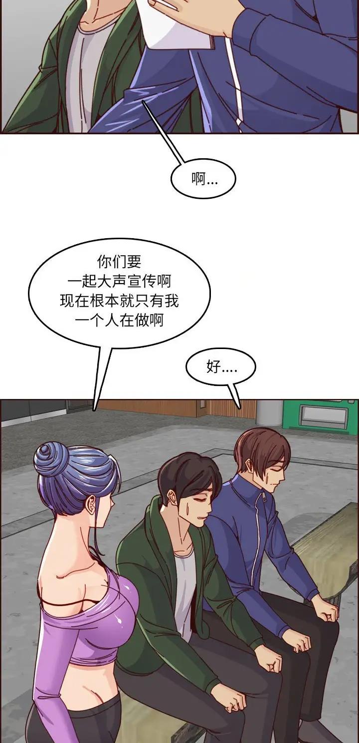 超龄大学生韩语版漫画,第123话1图