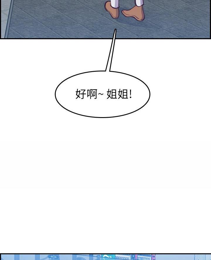 超龄农民工劳动法规定漫画,第75话1图