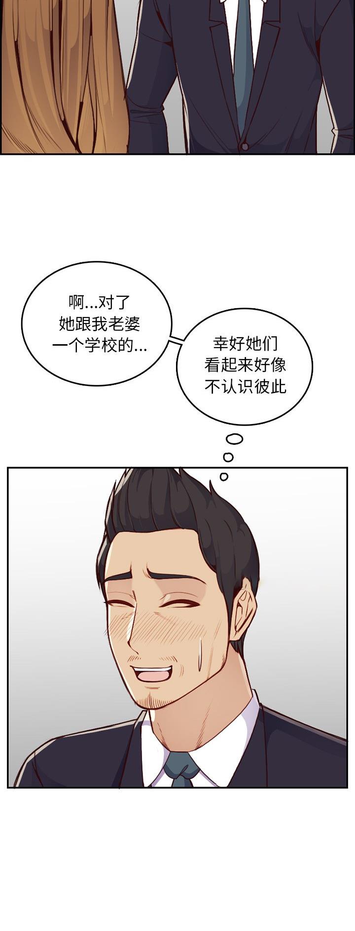 超龄工人劳动关系的认定标准漫画,第66话1图