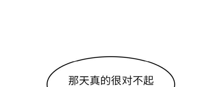 超龄大学生漫画,第56话1图