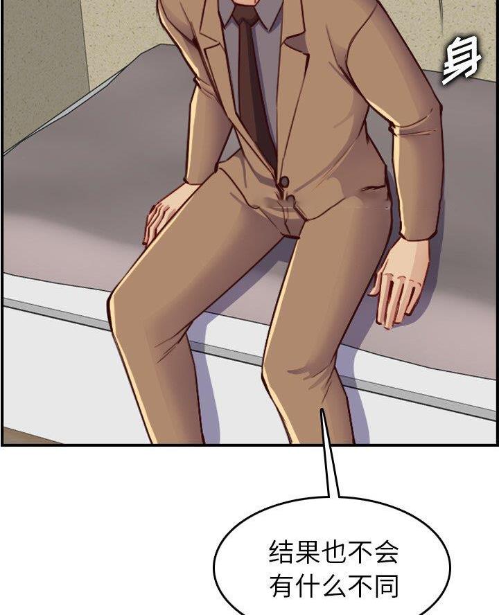 超龄大学生应征士官漫画,第76话2图