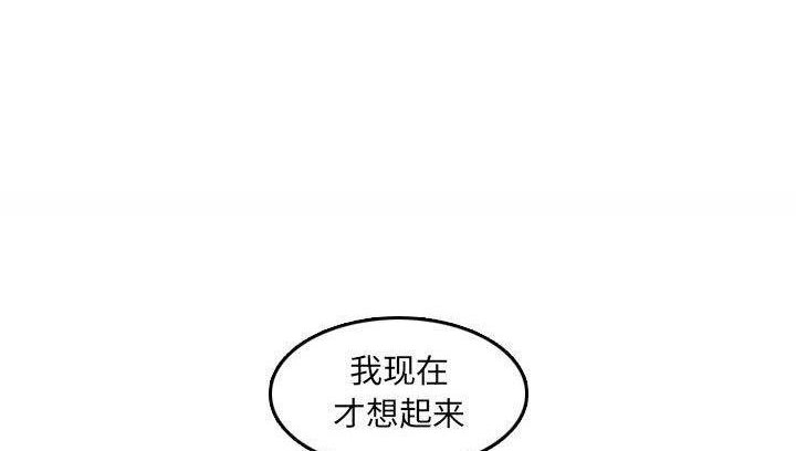 超龄清退补偿漫画,第97话1图