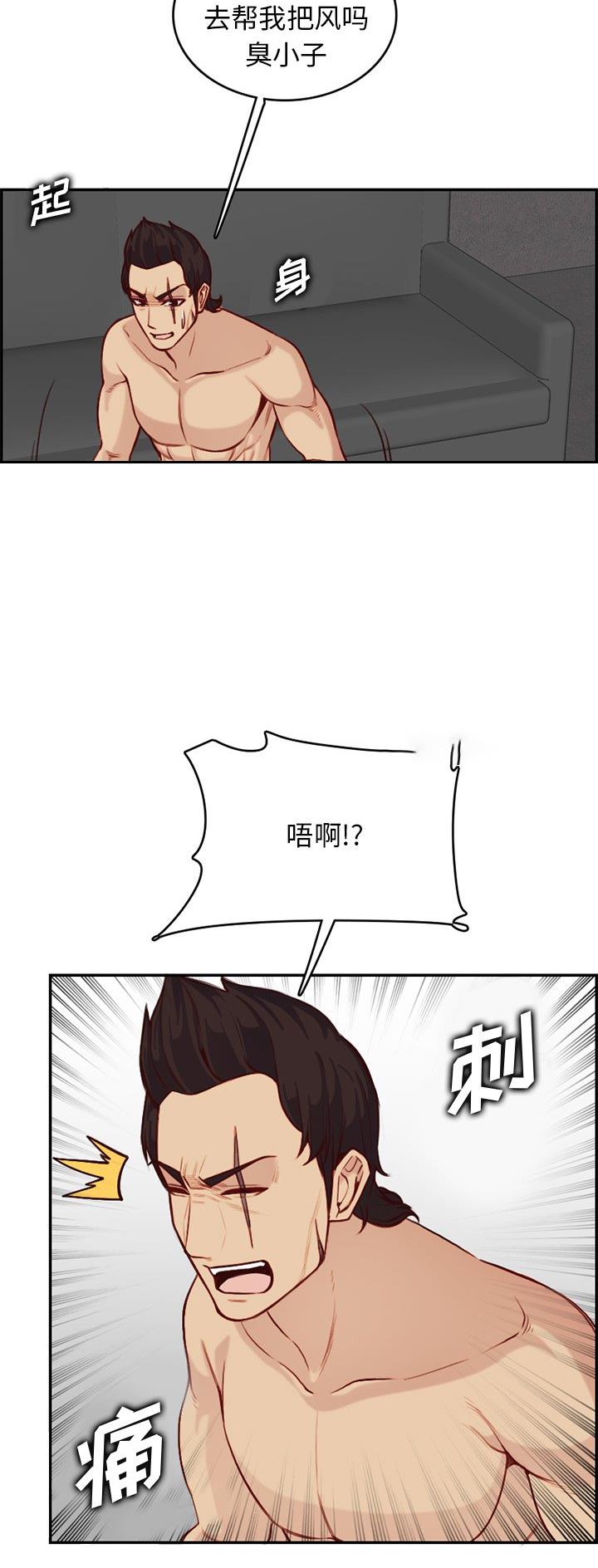 超龄清退补偿漫画,第67话2图