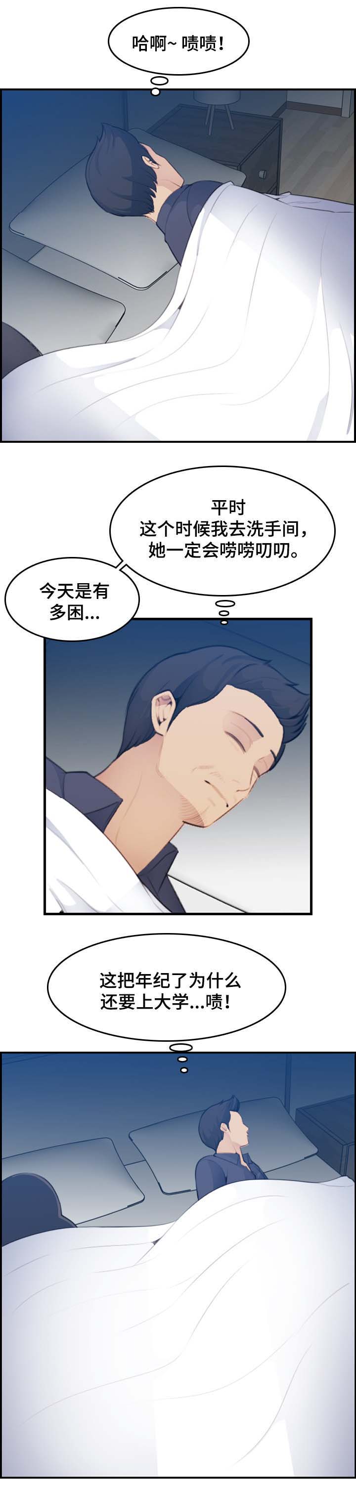 超龄破格提干情况说明漫画,第33话1图