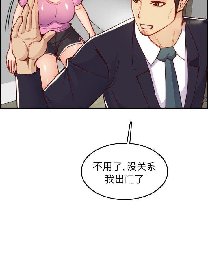 超龄大学生漫画,第74话2图