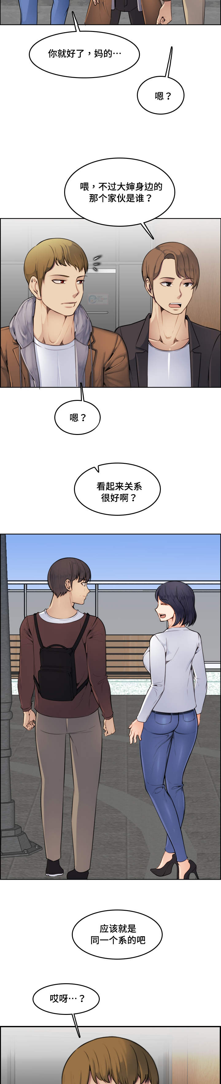 超龄大学生多少章了漫画,第5话2图