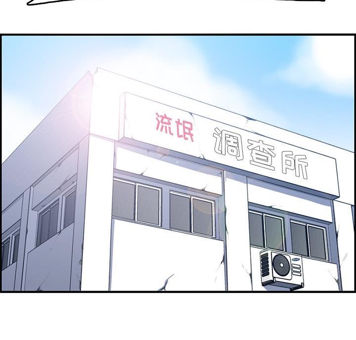 超龄大学生多少章了漫画,第62话2图