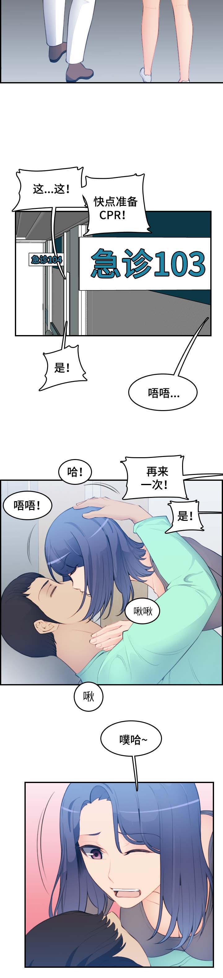 高龄大学生漫画,第32话1图