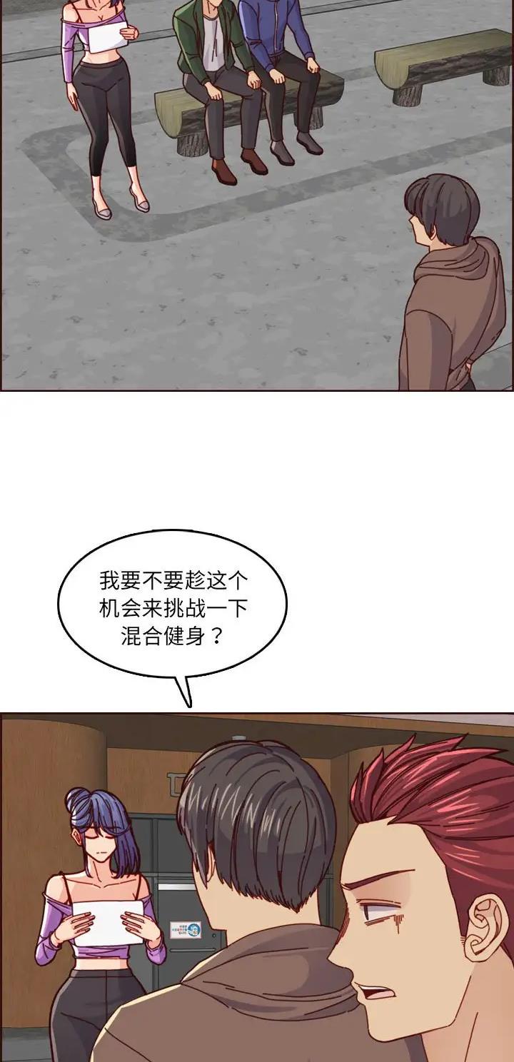 超龄破格提干情况说明漫画,第123话2图