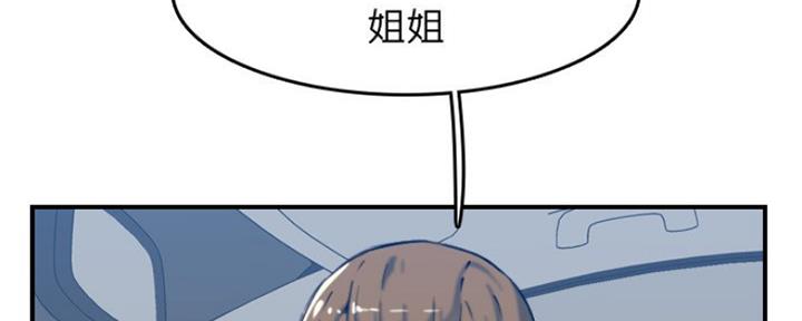 超龄大学生漫画,第56话2图