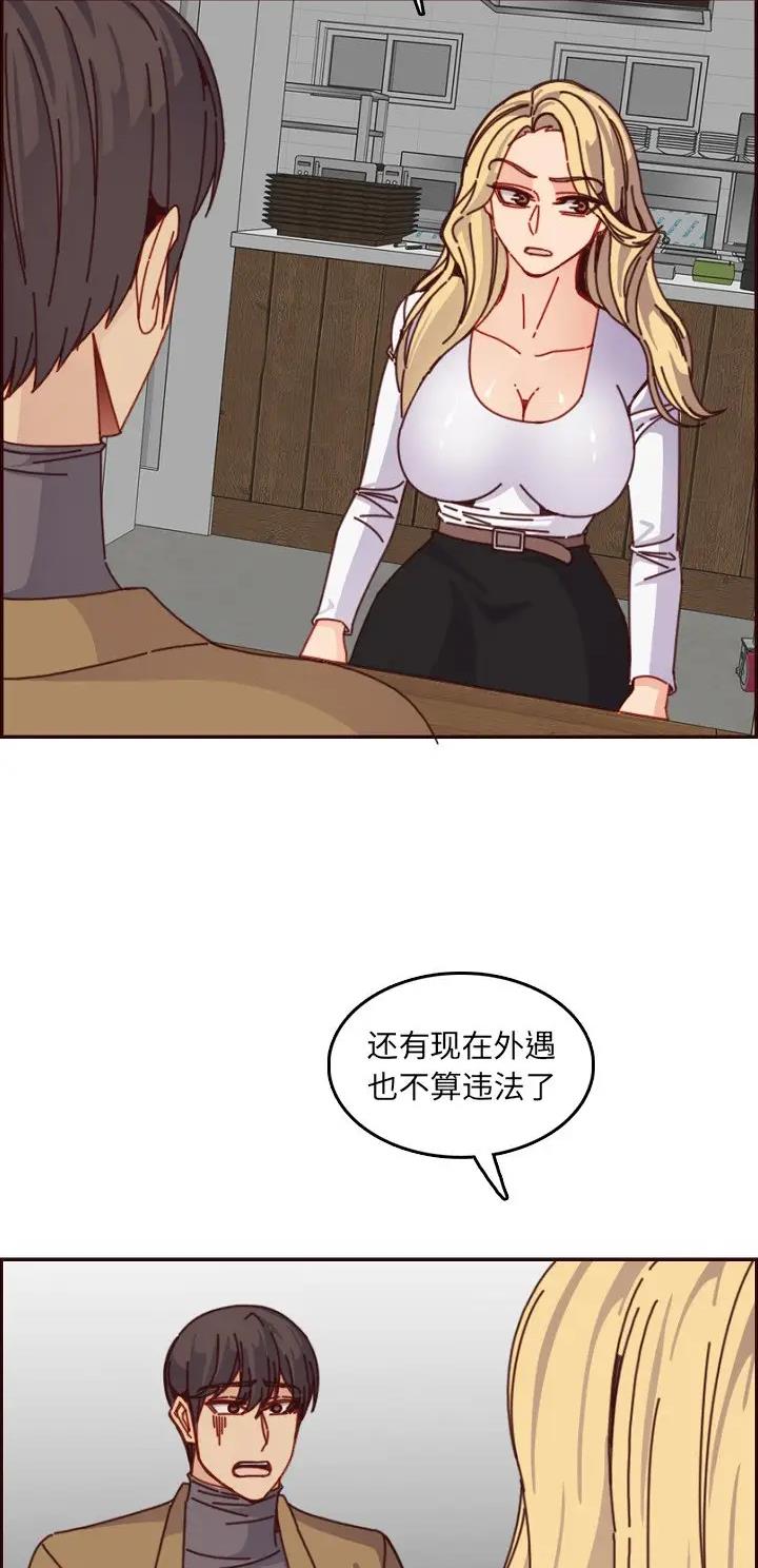 高龄大学生漫画,第126话1图