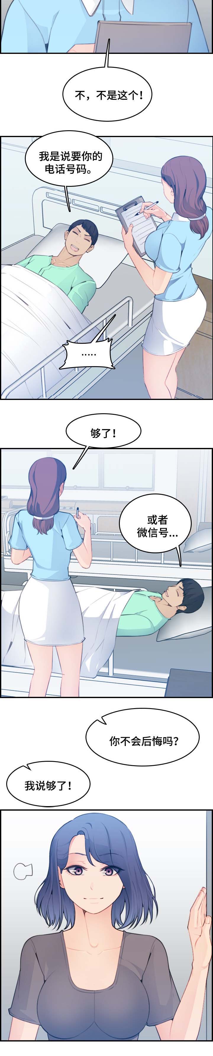 高龄大学生漫画,第31话1图