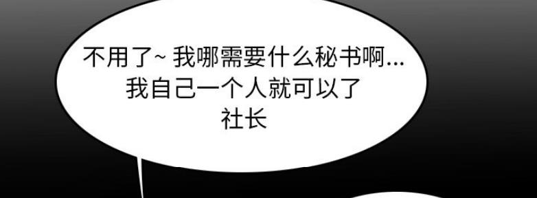 高龄大学生漫画,第54话1图