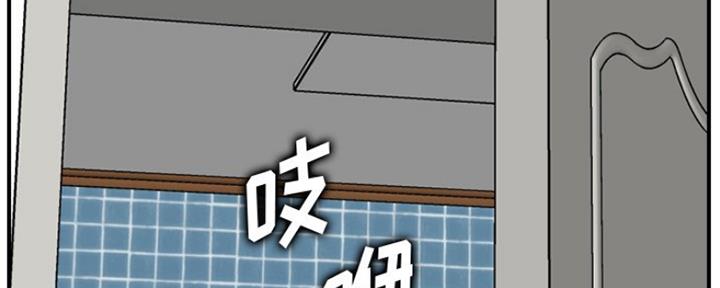 超龄大学生14漫画,第50话1图